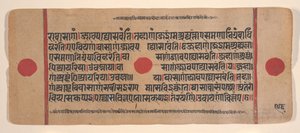 Strona z rozproszonej Kalpa Sutra Jain Book of Rituals, XV wiek. autorstwa Unbekannt