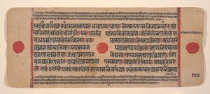 Strona z rozproszonej Kalpa Sutra Jain Book of Rituals, XV wiek. autorstwa Unbekannt