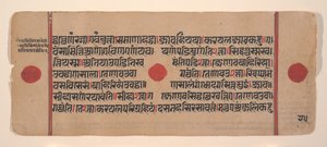 Strona z rozproszonej Kalpa Sutra Jain Book of Rituals, XV wiek. autorstwa Unbekannt