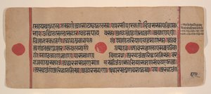 Strona z rozproszonej Kalpa Sutra Jain Book of Rituals, XV wiek. autorstwa Unbekannt