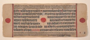 Strona z rozproszonej Kalpa Sutra Jain Book of Rituals, XV wiek. autorstwa Unbekannt