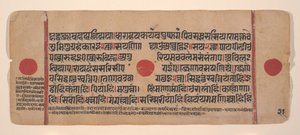 Strona z rozproszonej Kalpa Sutra Jain Book of Rituals, XV wiek. autorstwa Unbekannt