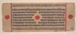 Strona z rozproszonej Kalpa Sutra Jain Book of Rituals, XV wiek. autorstwa Unbekannt
