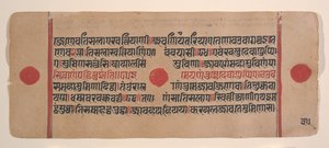 Strona z rozproszonej Kalpa Sutra Jain Book of Rituals, XV wiek. autorstwa Unbekannt