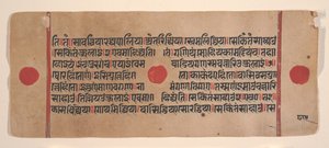 Strona z rozproszonej Kalpa Sutra Jain Book of Rituals, XV wiek. autorstwa Unbekannt