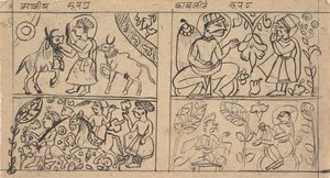 Strona z rozproszonej Kalpa Sutra Jain Book of Rituals, ca. 1675. autorstwa Unbekannt