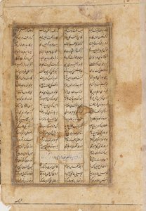 Rewers, Majnun na wielbłądzie, XIX w. autorstwa Unbekannt