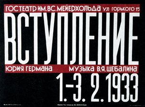 Rosyjski plakat teatralny, 1933
