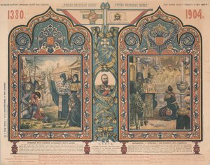 Wojna rosyjsko-japońska, 1904. autorstwa Unbekannt