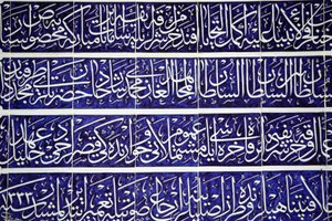 Rzeźbiona kaligrafia w Pałacu Topkapi Istanbul Turquie autorstwa Unbekannt