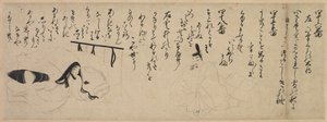 Fragment z Tale of Genji Handscroll, XV wieku. autorstwa Unbekannt