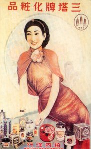 Plakat reklamowy w Szanghaju reklamujący produkty kosmetyczne, c1930