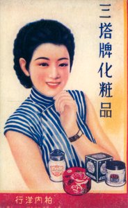 Plakat reklamowy w Szanghaju, ok. 1930