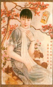 Plakat reklamowy w Szanghaju, ok. 1930