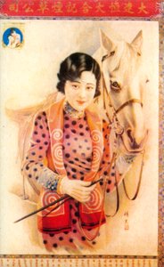 Plakat reklamowy w Szanghaju, ok. 1930