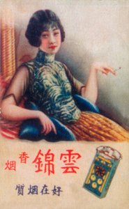 Plakat reklamowy w Szanghaju, ok. 1930