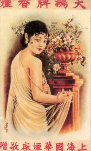 Plakat reklamowy w Szanghaju, ok. 1930