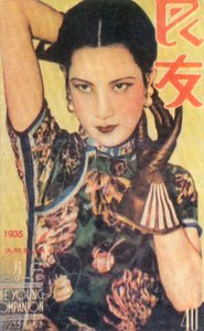 Plakat reklamowy w Szanghaju, ok. 1935