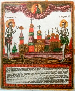 Św. Bazyli Wielki i św. Maksym Wyznawca i Mnich, teologowie greccy, ok. 1820–1830 autorstwa Unbekannt