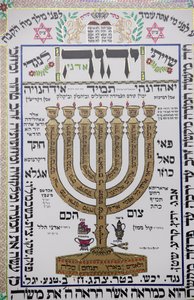 Dzieła Talmudu w synagodze Herzliya, Hertzliya, Izrael autorstwa Unbekannt