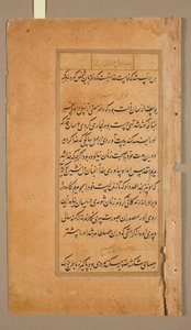 Strony tekstowe z Mirat al-quds Ojca Jerome Xavier Spanish, 1549-1617, 1602. autorstwa Unbekannt