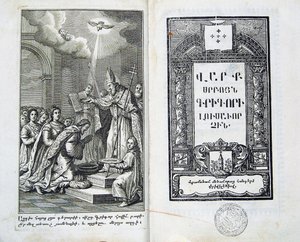 Chrzest narodu ormiańskiego, XVIII wiek autorstwa Unbekannt