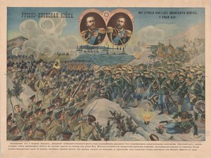 Lądowanie wojsk japońskich na rzece Yalu, 1904. autorstwa Unbekannt