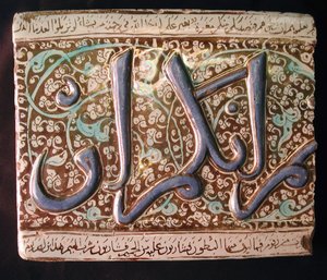 Dachówka, Iran, początek XIV wieku. autorstwa Unbekannt