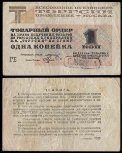 Sprawdzenie Torgsina autorstwa Unbekannt