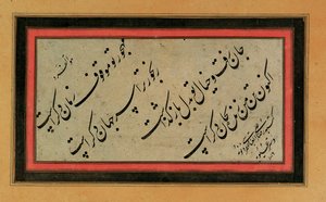Kaligrafia, późny Safavid lub Qajar Persia, XVI-XIX w. autorstwa Unbekannt