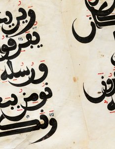 Fragment Maghribi Qur „an bifolio, Andaluzja, ok. XI-XIII w. autorstwa Unbekannt