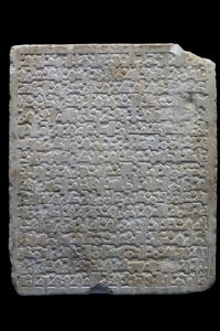 Stela pogrzebowa wezyra. Hiszpania, Denia (?), 477 H./1084. Rzeźbiony marmur. Musée du Louvre autorstwa William M. Timlin