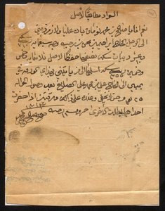 IOR/R/15/1/753 f.1 Różne listy i instrukcje, wraz z załącznikami, w języku arabskim i angielskim, od 9 lutego 1884 do 24 lutego 1914, z Rezydencji Politycznej w Zatoce Perskiej w Bushire i 