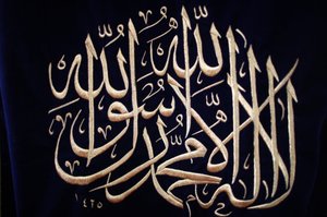 Kaligrafia islamska Istanbul Turquie autorstwa Unbekannt