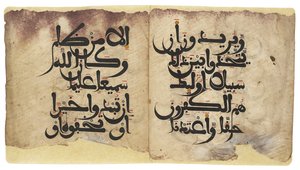 Maghribi Koran bifolio, Andaluzja, ok. XI-XIII w. autorstwa Unbekannt