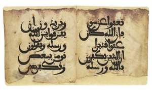Maghribi Koran bifolio, rewers, Andaluzja, ok. XI-XIII w. autorstwa Unbekannt