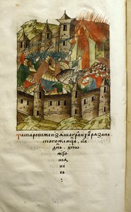 Strona 307 Oficjalnego Zbioru Kronik z połowy XVI wieku przedstawiających spalenie przez Batu-chana miasta Riazań w 1237 roku. autorstwa Unknown