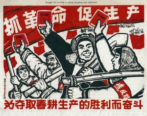 Walka o zwycięstwa w wiosennej orce i uprawie, Chiński komunistyczny plakat propagandowy, Chiny, 1967.
