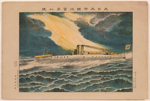Kuter torpedowy nr 8 Cesarstwa Wielkiej Japonii autorstwa Unknown