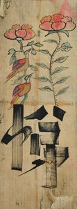  autorstwa Unknown artist