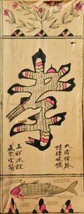 Munjado autorstwa Unknown artist