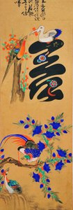 Munjado autorstwa Unknown artist
