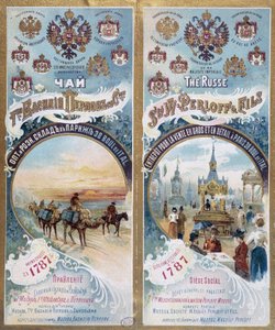 Opakowanie opakowania rosyjskiego końca XIX wieku. autorstwa Unknown artist