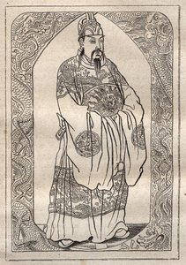 Przedstawienie cesarza Chin opisane przez Jeana Baptiste Du Halde (1674-1743), opublikowane w 1735 r., po recytacjach misjonarzy jezuitów - ilustracja zaczerpnięta z „Wielkich Marynarzy XVIII wieku” autorstwa Unknown artist