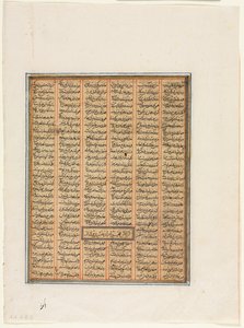 Bahram Chubineh schwytany przez Khusrau Parviza (verso), z Szahnamy (Księgi Królów) z Firdausi (940–1019 lub 1025) autorstwa Unknown artist