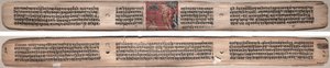 Folio 73, z Gandavyuha-sutry (Pismo Najwyższego Szyku) autorstwa Unknown artist