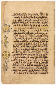Folio z Koranu autorstwa Unknown artist