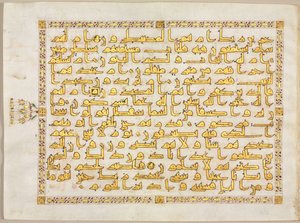 Folio z Koranu; prawa strona bifolio autorstwa Unknown artist