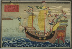 Koreański statek, z zestawu ośmiu zdjęć zagranicznych statków autorstwa Unknown artist