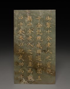 Tablet autorstwa Unknown artist